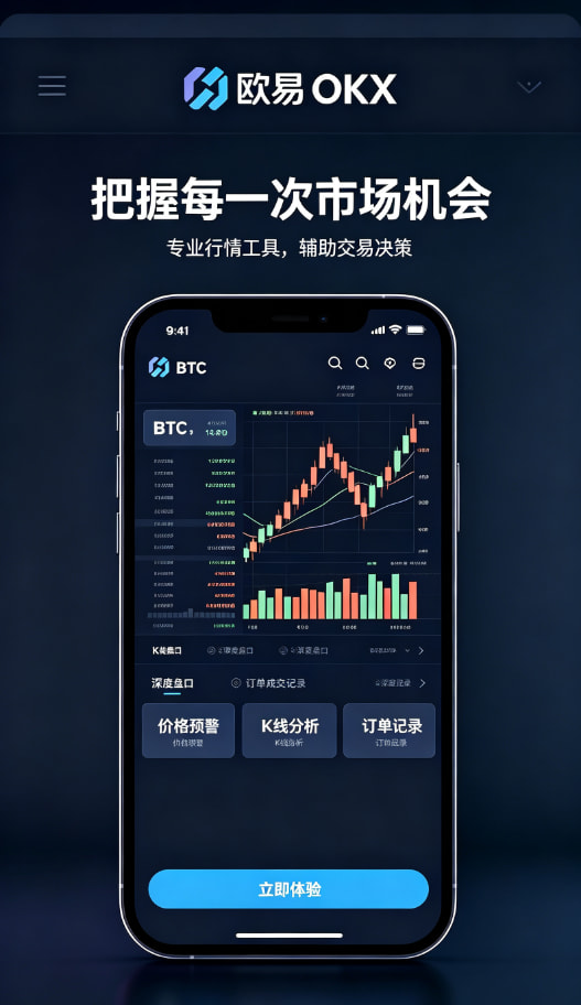 欧交易所APP官方网站资产管理与安全配图